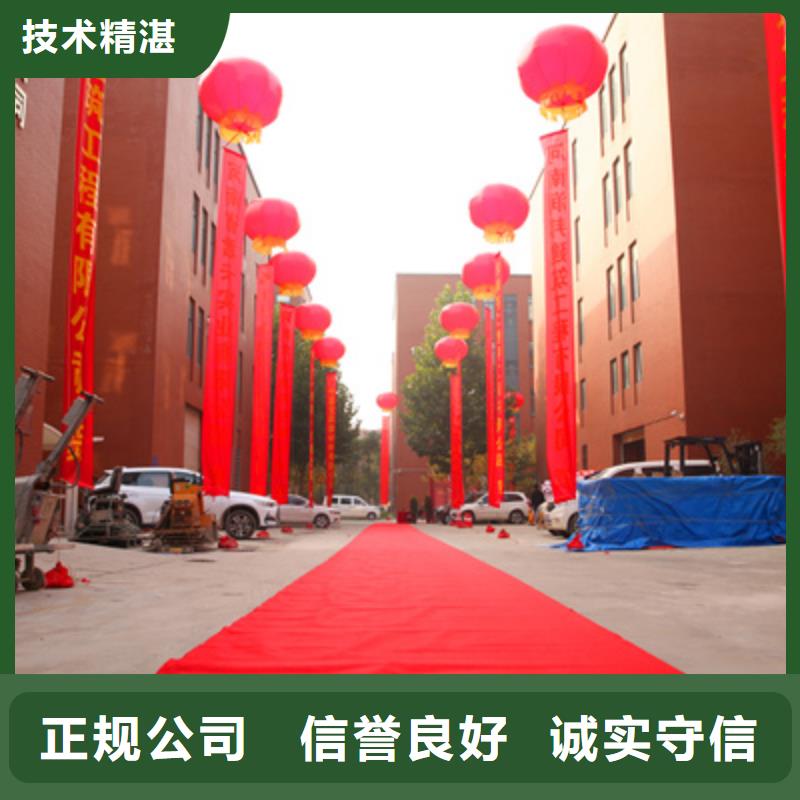 喬遷儀式公司