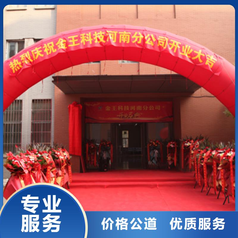 開工儀式策劃供應