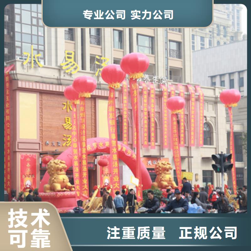 開工儀式策劃供應
