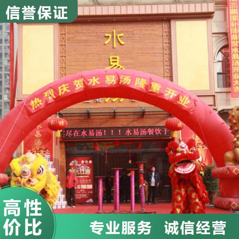 开业庆典公司视频-开业庆典公司-湖北省随州市随县|曾都|宜昌|孝感|荆门|鄂州|武汉|荆州|十堰(本土)厂家
