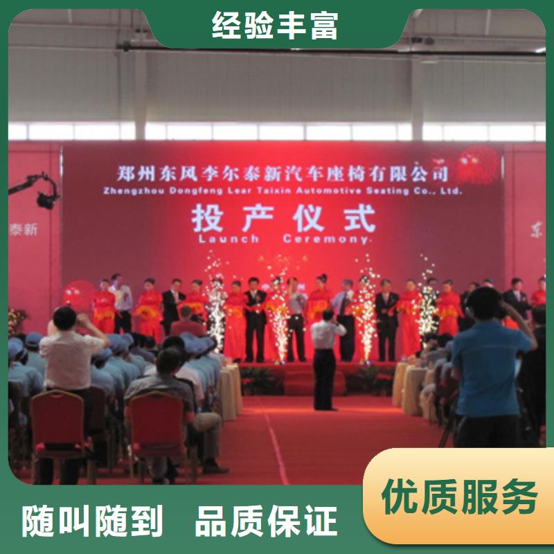 奠基儀式現場布置歡迎來電