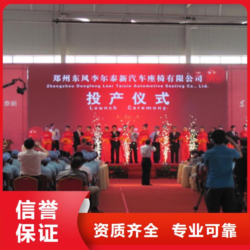 开业庆典公司视频-开业庆典公司-湖北省随州市随县|曾都|宜昌|孝感|荆门|鄂州|武汉|荆州|十堰(本土)厂家