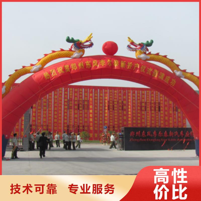 開工儀式策劃供應