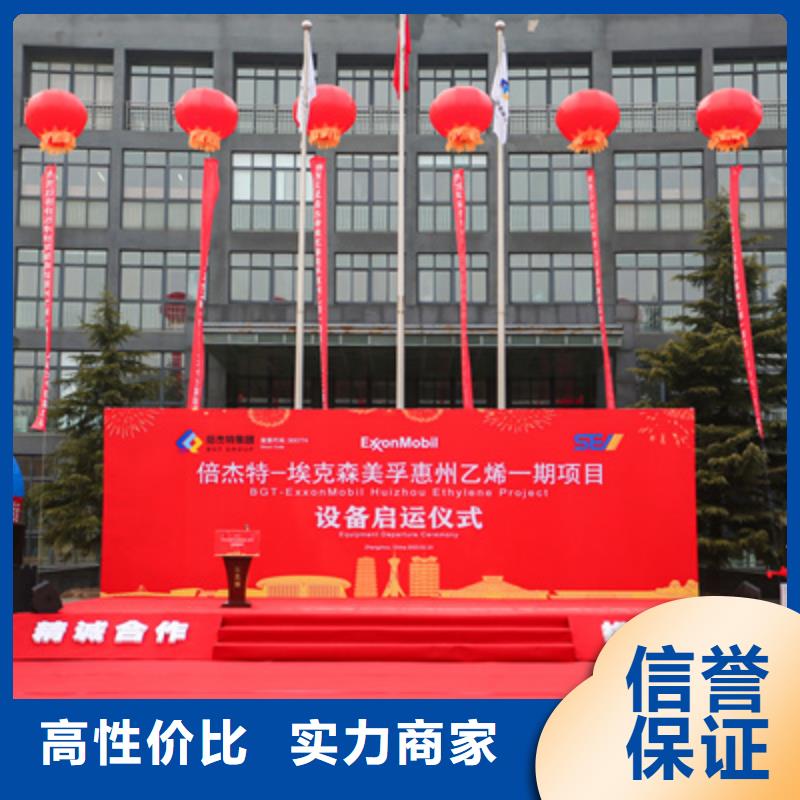 慶典活動-會議策劃公司專業