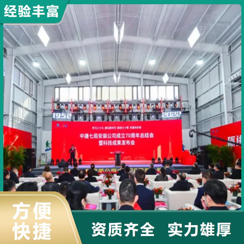 庆典活动庆典活动方案售后保障