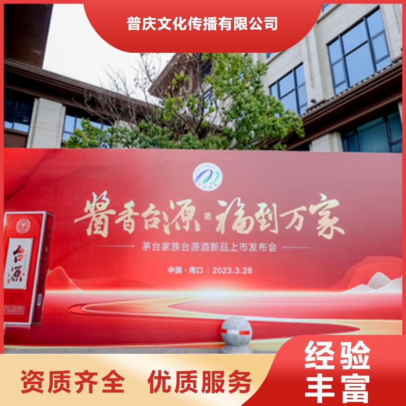 慶典策劃價格公道