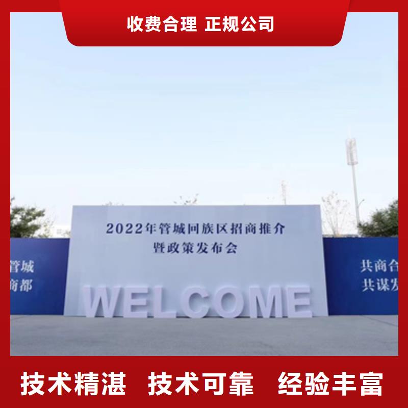 慶典活動大型慶典公司品質保證