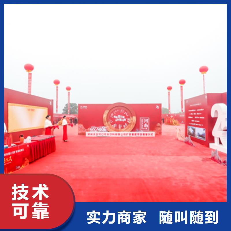 慶典活動慶典演出公司服務(wù)至上