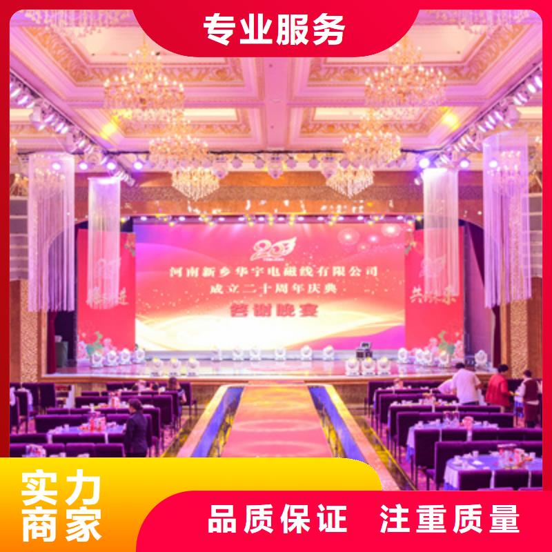 慶典活動周年慶策劃注重質量