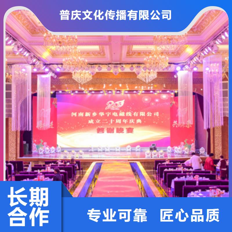【慶典活動】年會策劃先進的技術