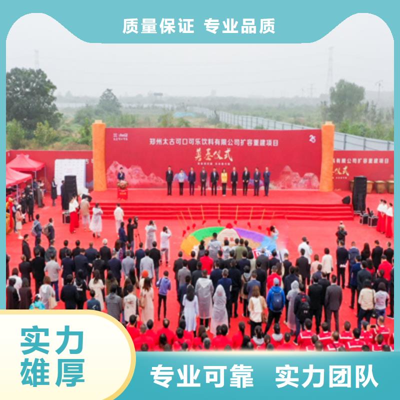 慶典活動開業慶典公司誠實守信