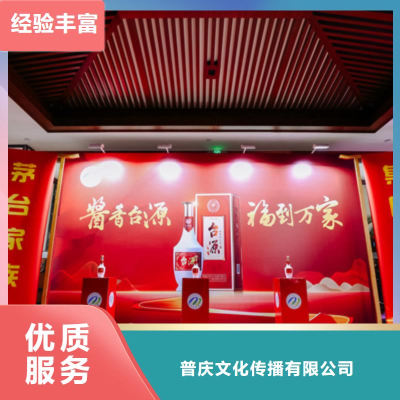 喬遷儀式公司