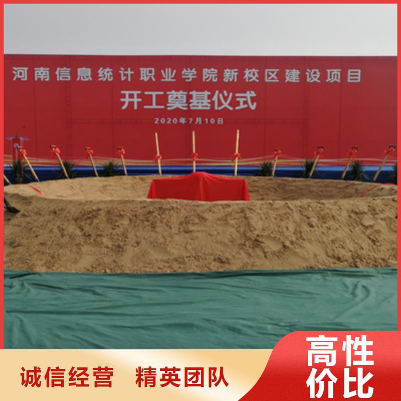 集中開工儀式供應