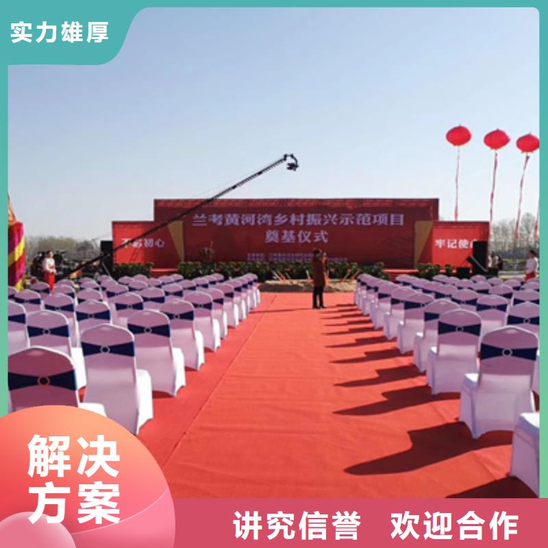 開工儀式策劃在線報價