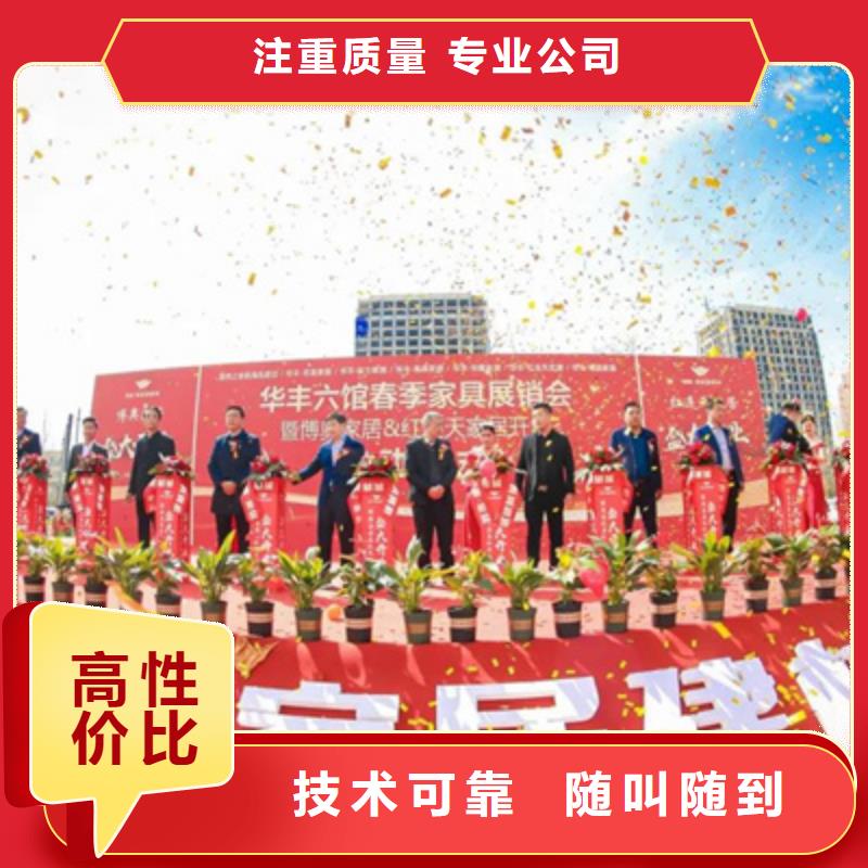 【慶典活動】-開業(yè)活動策劃價格美麗