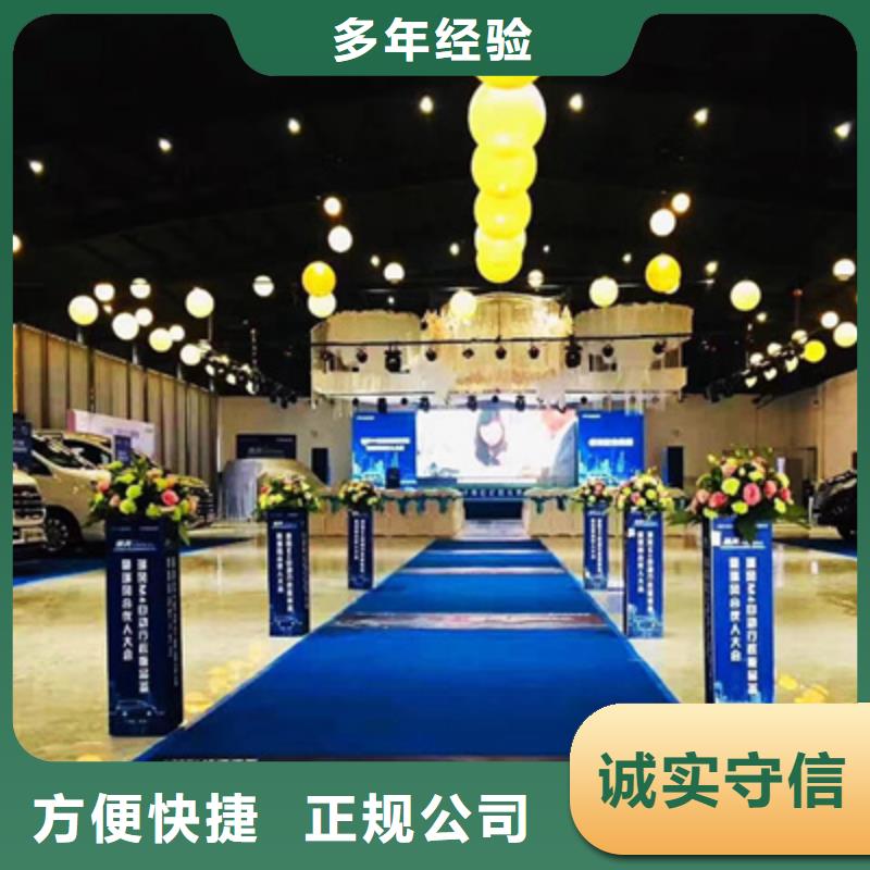 慶典活動開業慶典公司誠實守信