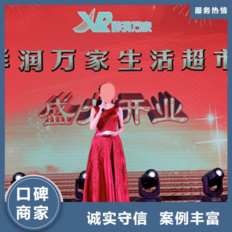 慶典活動開業慶典公司誠實守信