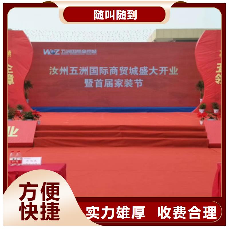 慶典活動商業路演策劃高品質
