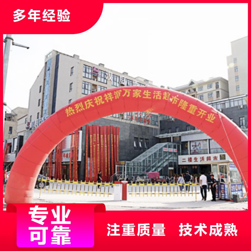 慶典活動開業慶典公司誠實守信