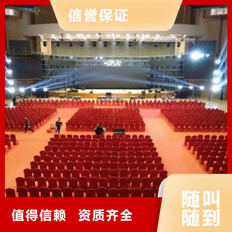 設備租賃【啟動儀式策劃】明碼標價