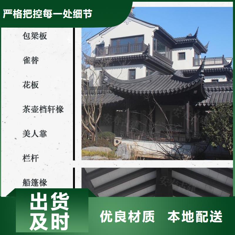 铝代木古建古建美人靠铝有口皆碑
