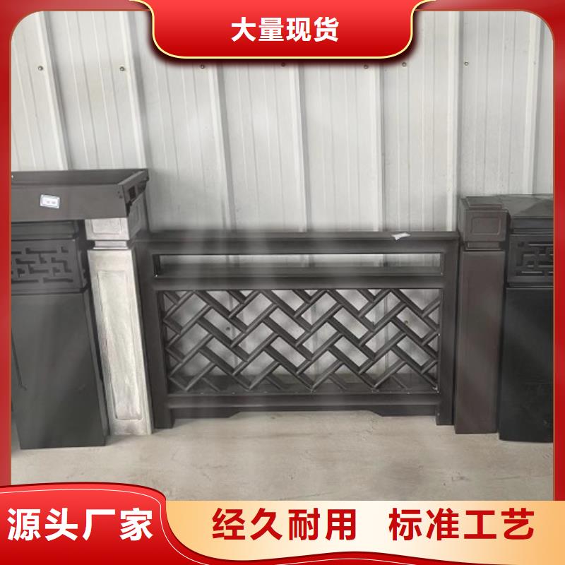 鋁代木古建,古建美人靠鋁誠信經營質量保證