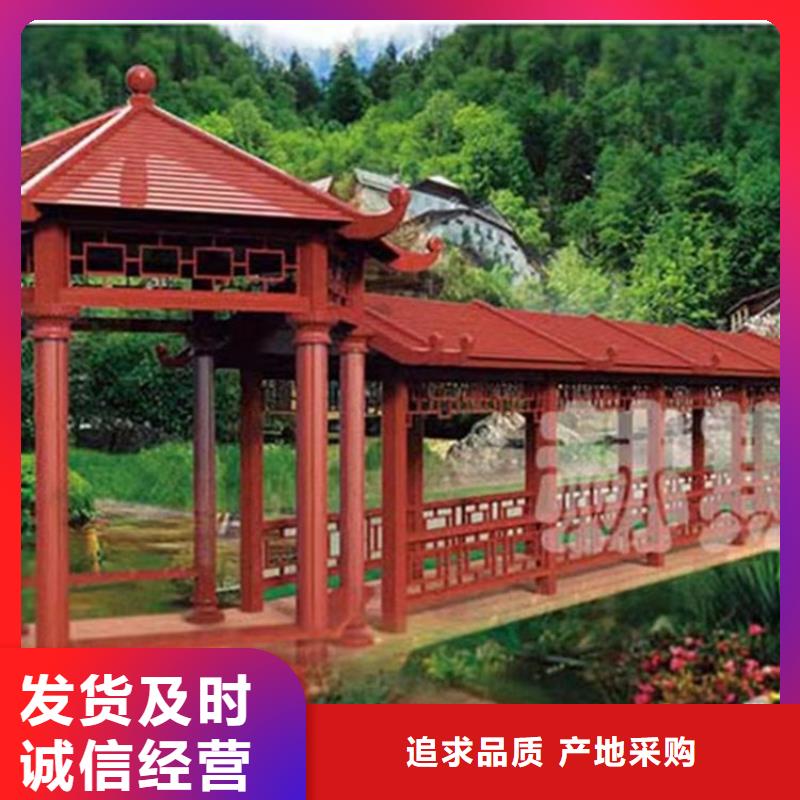 古建亭廊铝合金仿古建筑材料一件也发货