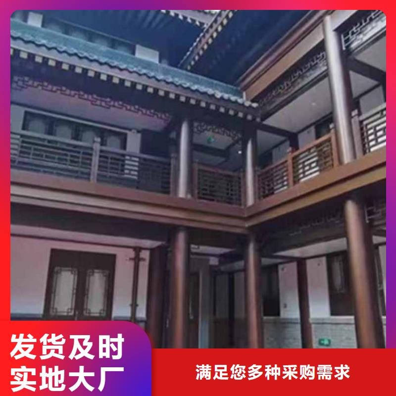 古建亭廊鋁合金仿古建筑材料一件也發貨