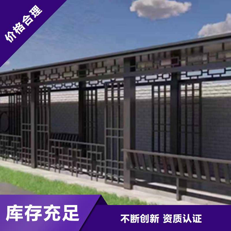 古建亭廊鋁藝仿古欄桿高品質現貨銷售