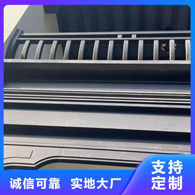 【古建亭廊鋁古建欄桿專業品質】
