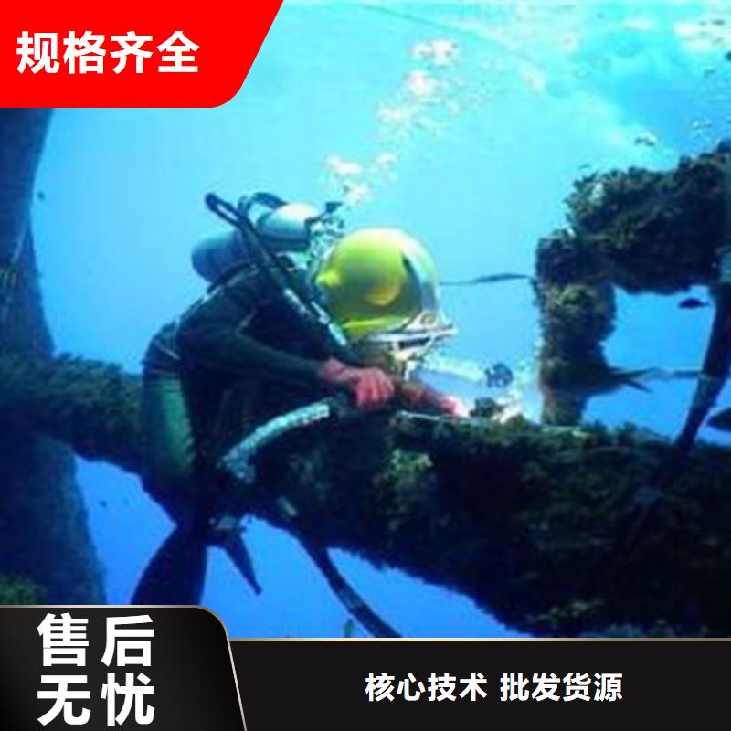 定制污水管道水下拆墻_誠信企業