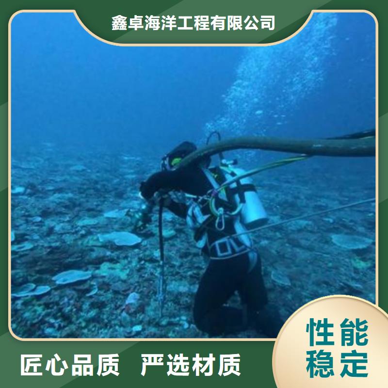 水下作業(yè)公司大品牌品質(zhì)優(yōu)