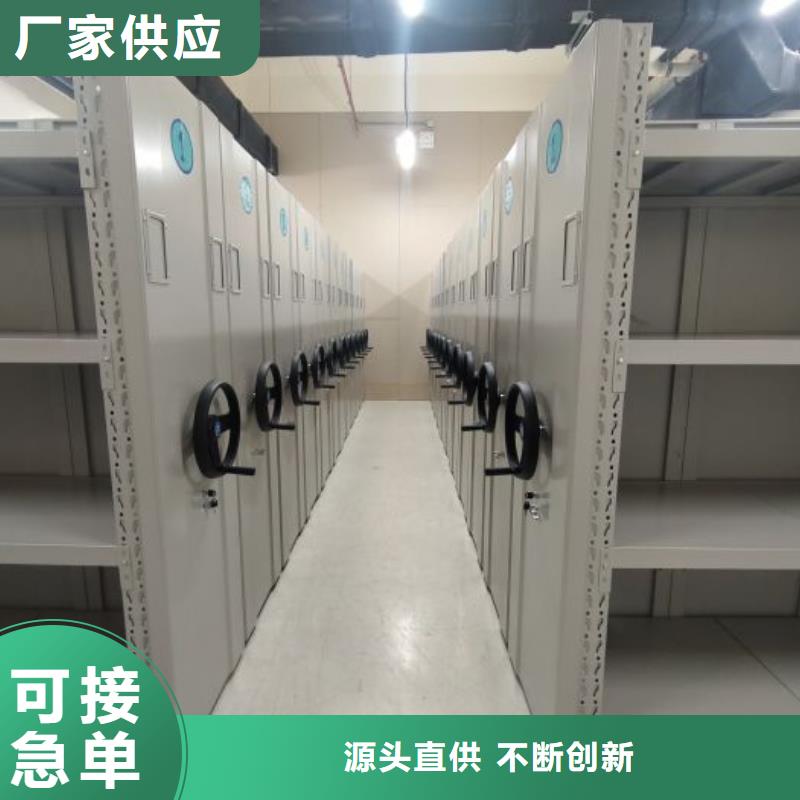 供應(yīng)批發(fā)閉合式檔案密集柜-口碑好