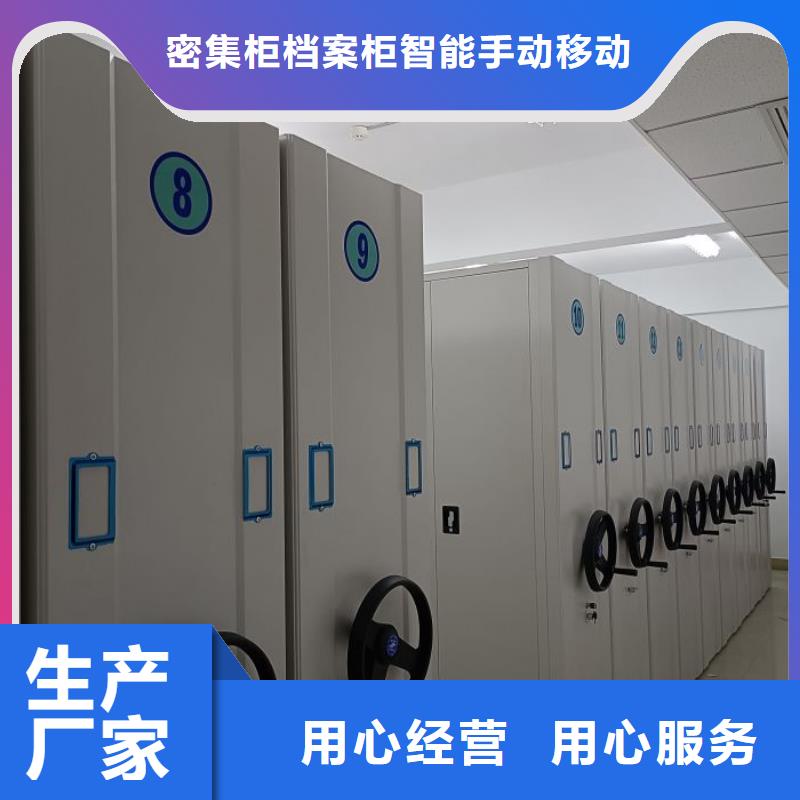 檔案袋密集柜實業(yè)廠家