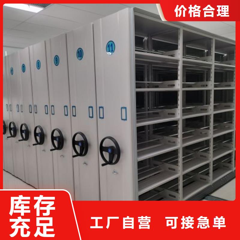 零售店【鑫康】密集架移動檔案柜