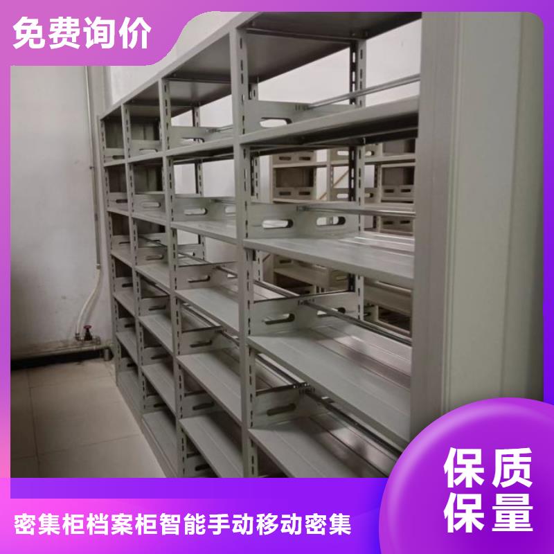 智能表庫密集柜廠家加工