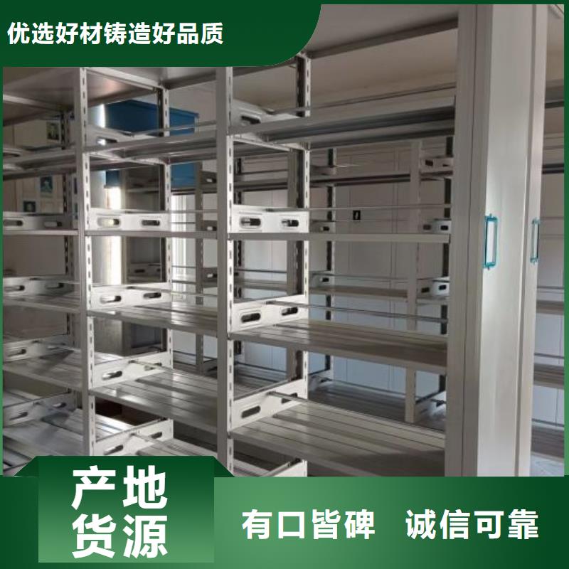 零售店【鑫康】密集架移動檔案柜