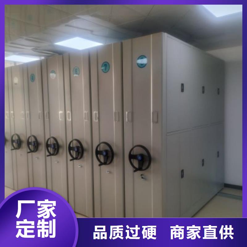 智能表庫密集柜廠家加工