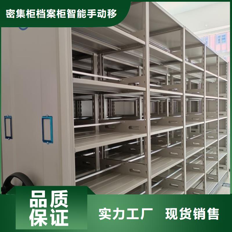 零售店【鑫康】密集架移動檔案柜