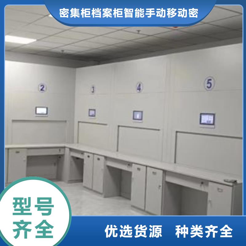 檔案文件密集架廠家如何選擇