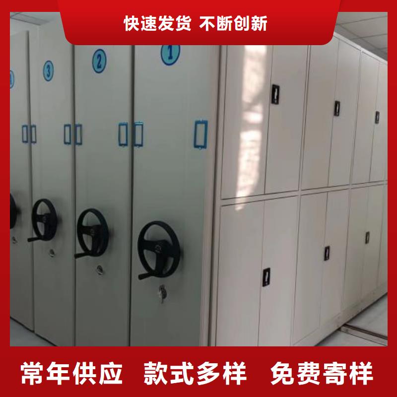 檔案庫房密集柜好品質