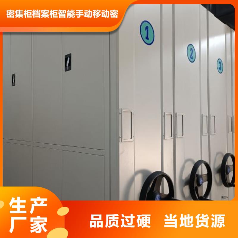 使用方法【鑫康】资料库密集柜