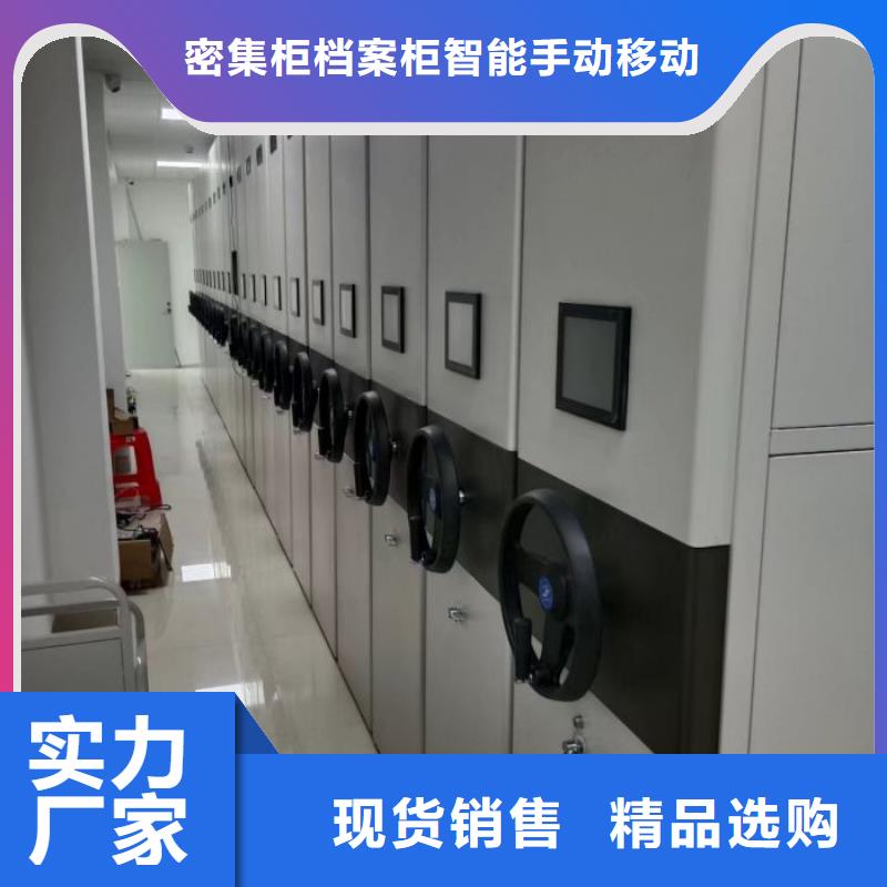 優選全封閉式密集柜廠家