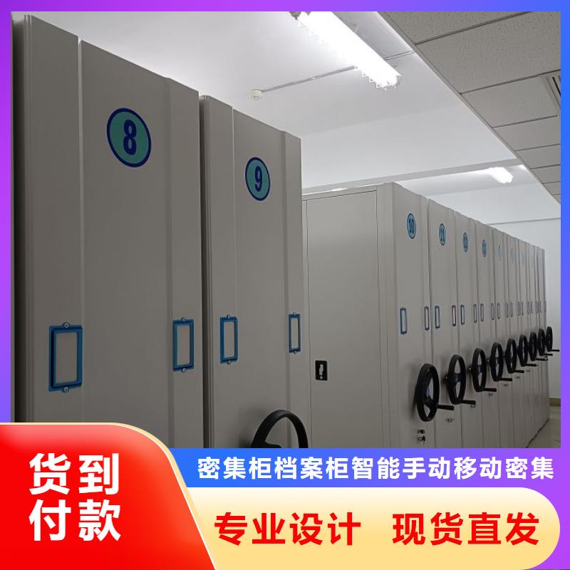 優選全封閉式密集柜廠家