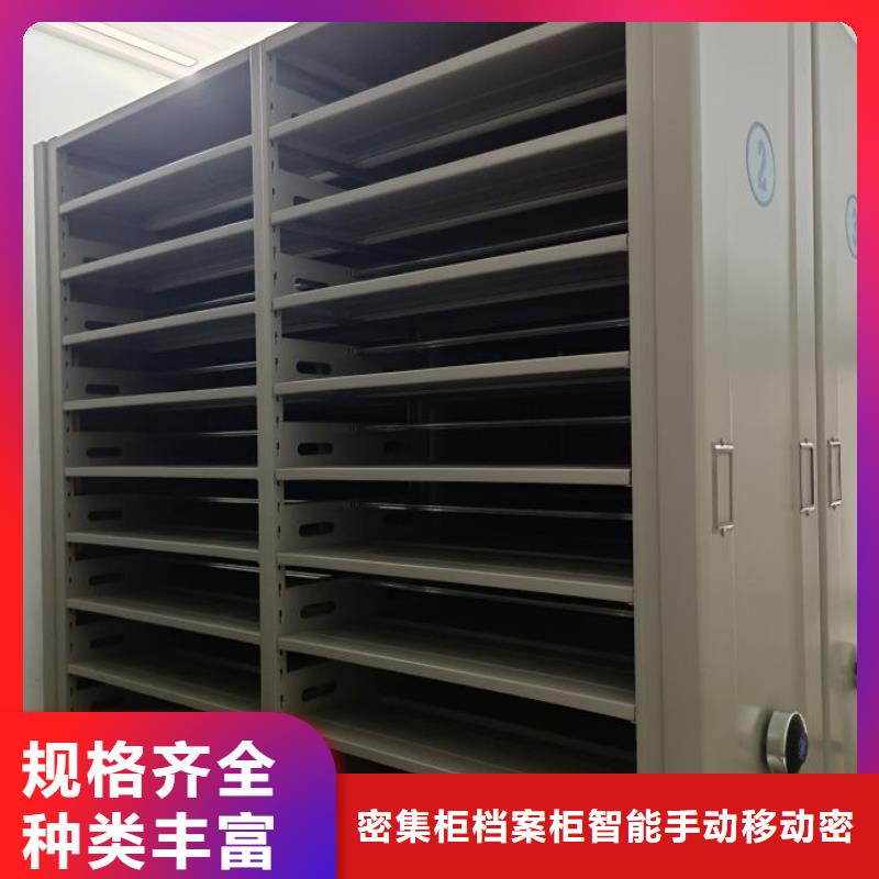 檔案庫房密集柜-點擊了解更多