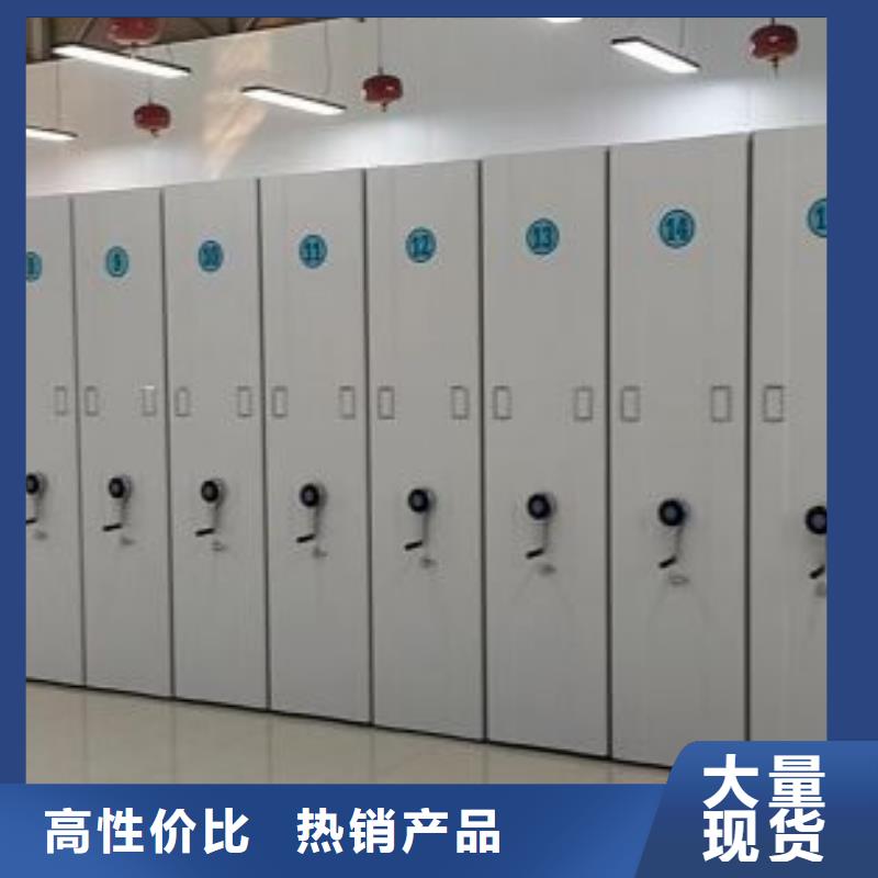 庫存充足的密集檔案資料柜生產(chǎn)廠家