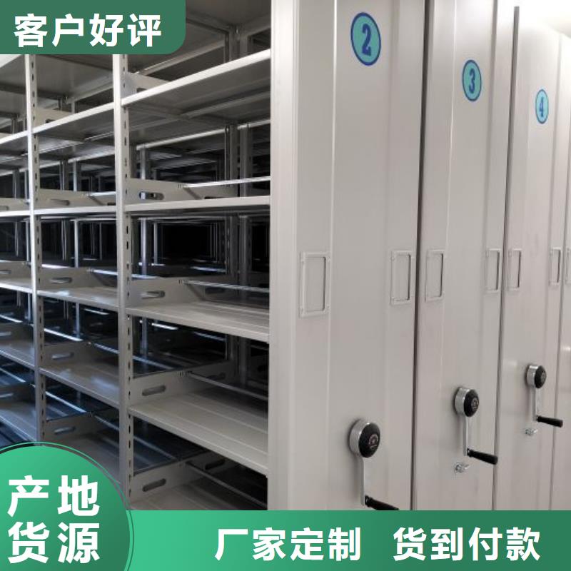 人事檔案密集架實地廠家