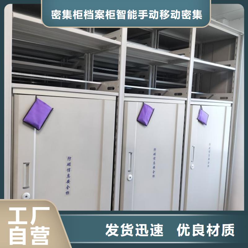 智能病歷檔案密集架、智能病歷檔案密集架生產(chǎn)廠家-本地商家