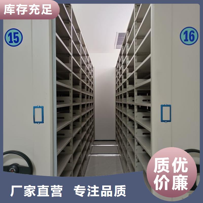 放心省心【鑫康】方向盤式密集柜