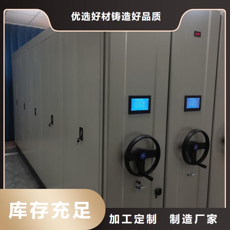 销售价【鑫康】密集档案柜